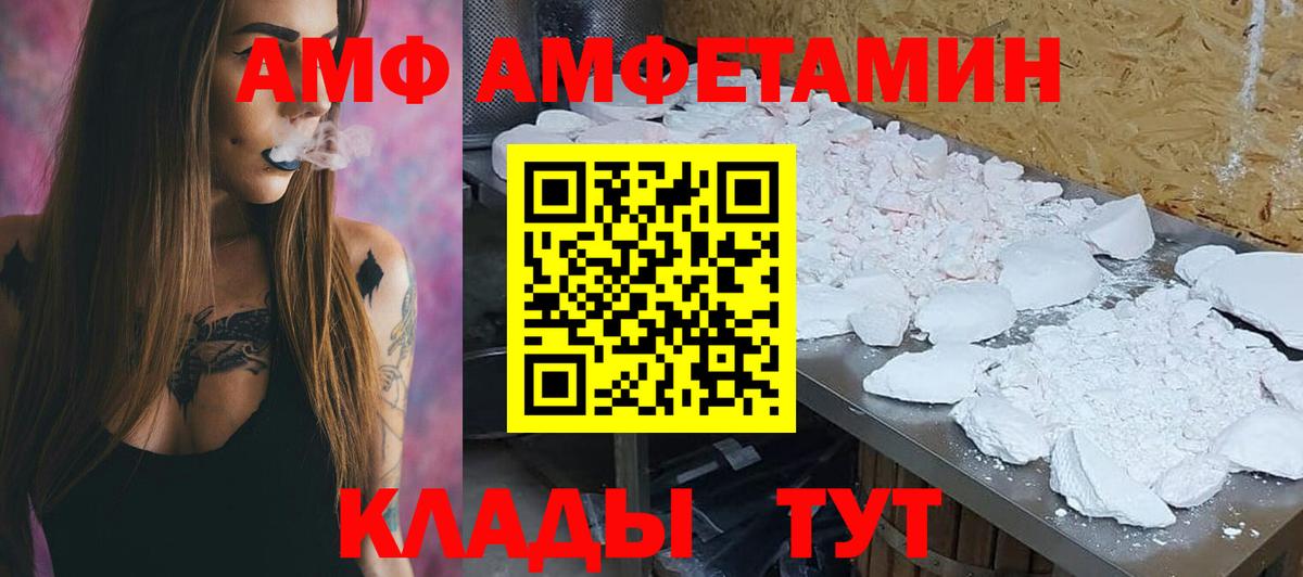 АМФЕТАМИН  Амфетамин Розовый  АМФЕТАМИН  Вход с VPN  Нововоронеж 