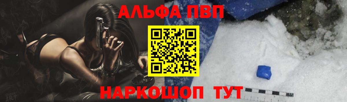 Alpha PVP СК Нововоронеж