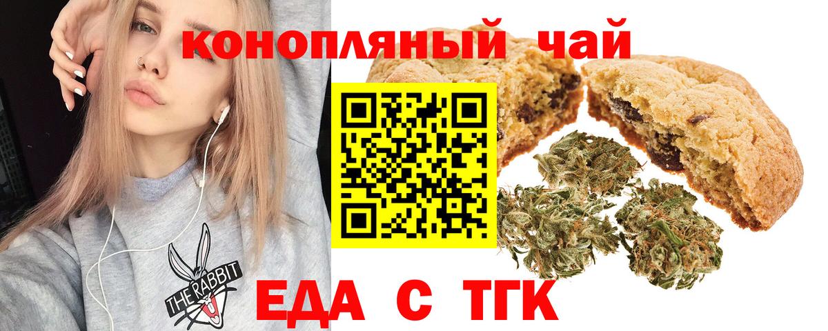 Нововоронеж  Еда ТГК марихуана  Вход с VPN 
