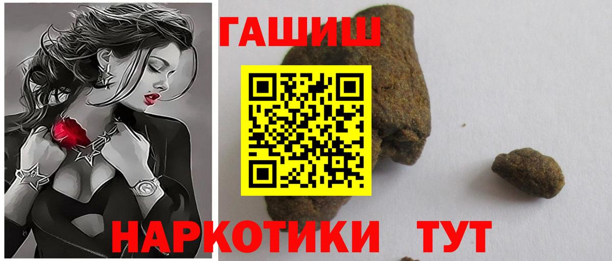 Гашиш Изолятор  ГАШИШ хэш  Нововоронеж  Вход с VPN 
