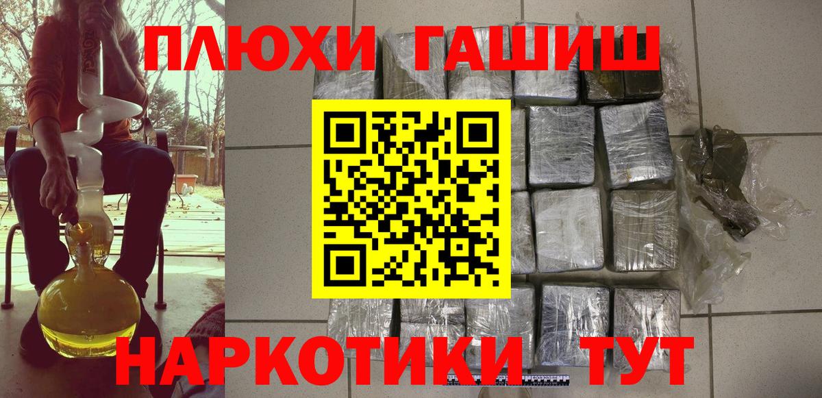 Канабис Нововоронеж