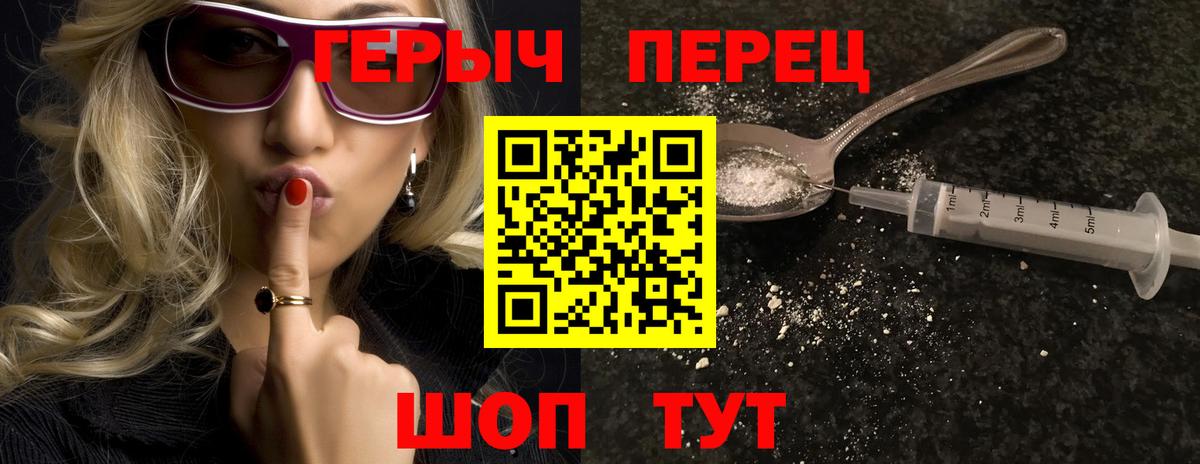 ГЕРОИН  Вход с VPN  Нововоронеж  Героин герыч 
