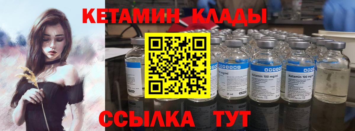 Кетамин VHQ  КЕТАМИН VHQ  Вход с VPN  Нововоронеж 