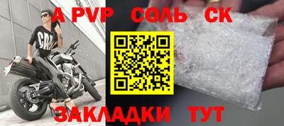 спайс Бузулук