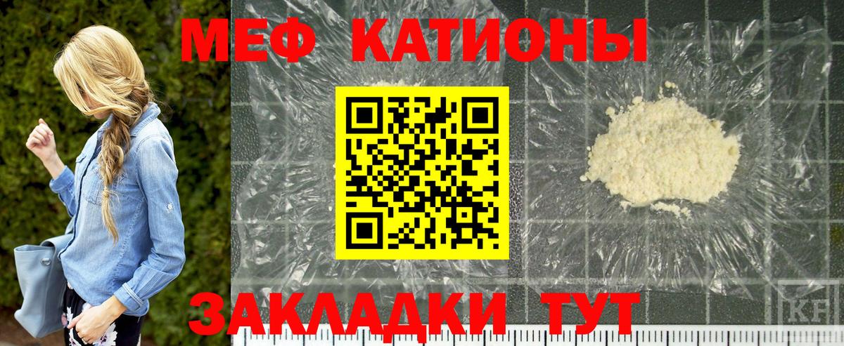 МЕФ  Меф VHQ  Мефедрон  Вход с VPN  Нововоронеж  МЕФ кристаллы 