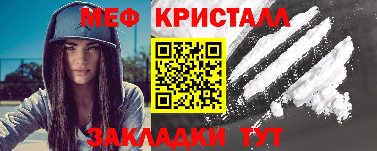 Меф мука Нововоронеж