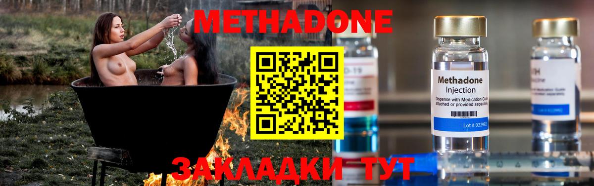 Нововоронеж  Метадон methadone  Вход с VPN 