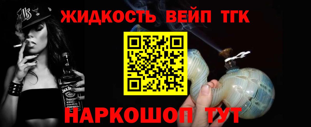 Нововоронеж  ТГК THC oil  Вход с VPN  Дистиллят ТГК вейп 